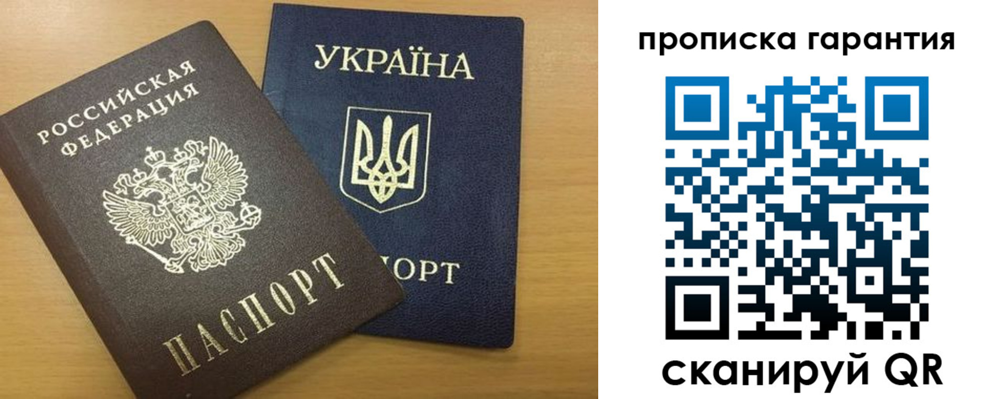 прописка для кредита в Ясном