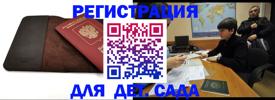 временная регистрация поиск в Ясном