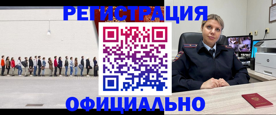 временная регистрация надежно в Ясном