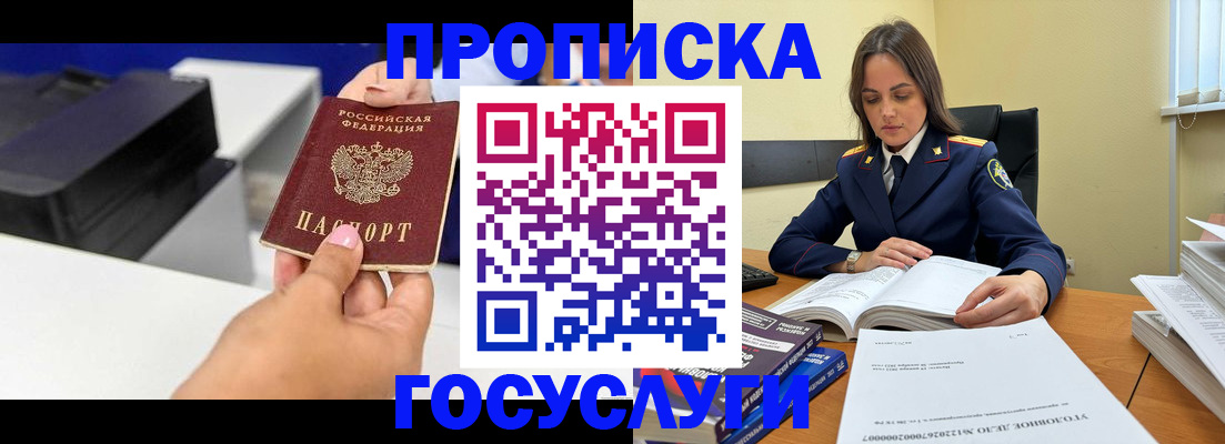 временная регистрация поиск в Ясном