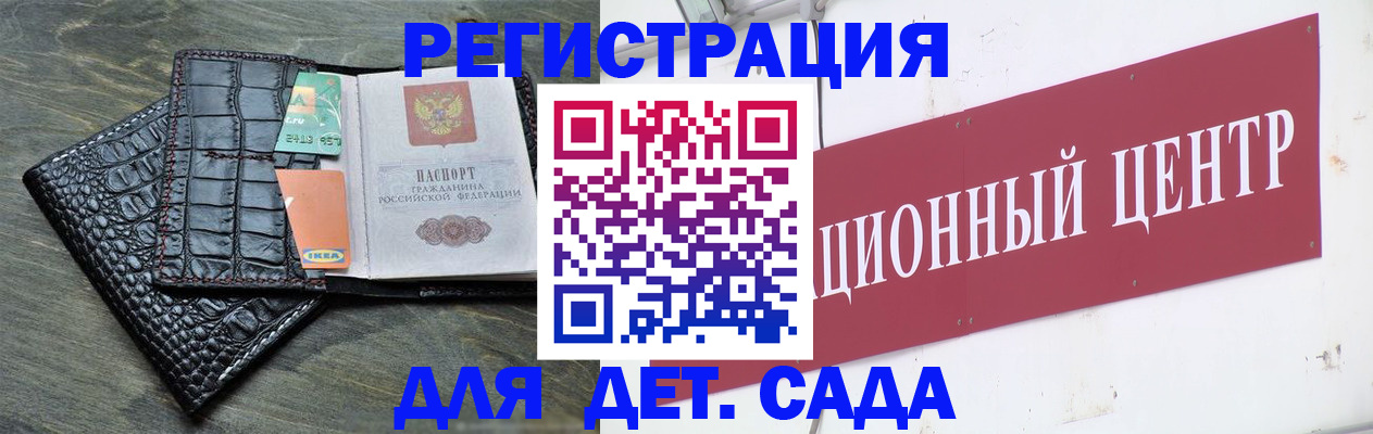 прописка штамп в Ясном