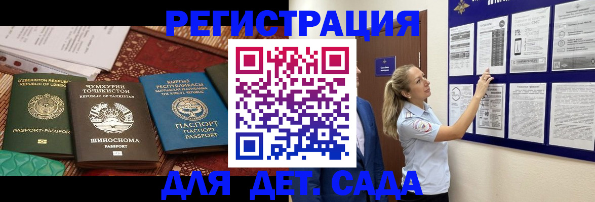 временная регистрация для всех в Ясном